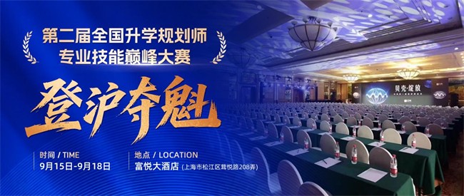 �ڶ���ȫ����ѧ�滮ʦ�۷����9�»�����Ļ