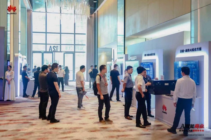 华为商业市场秋季产品方案重磅发布