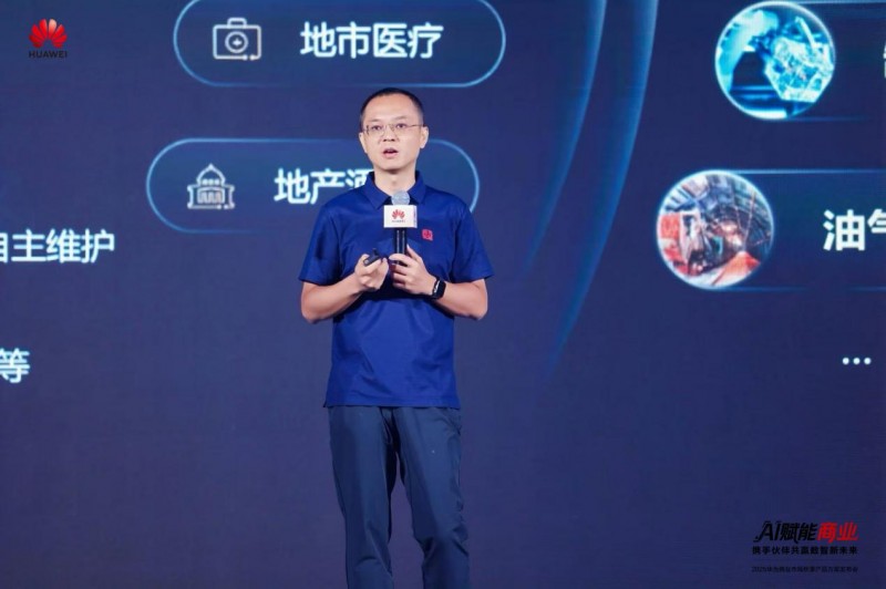 华为商业市场秋季产品方案重磅发布