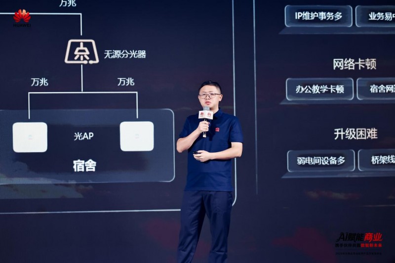 华为商业市场秋季产品方案重磅发布