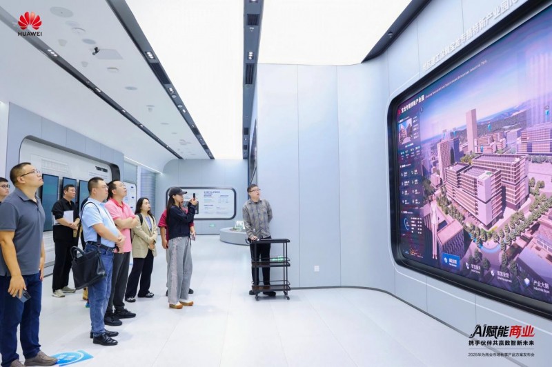 华为商业市场秋季产品方案重磅发布