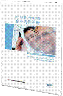 宋新宇:让企业内训更给力