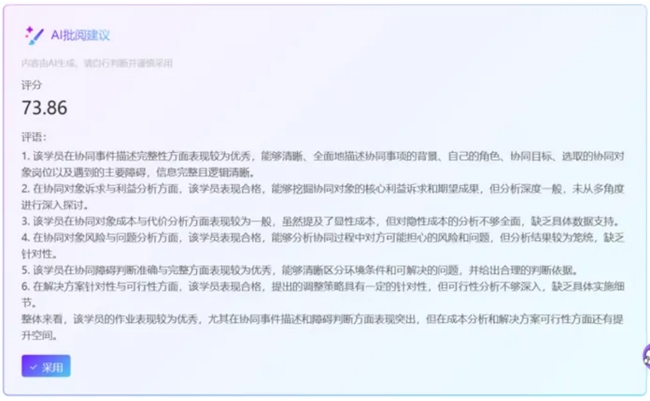 马应龙携手绚星用AI让管理者真正会管理