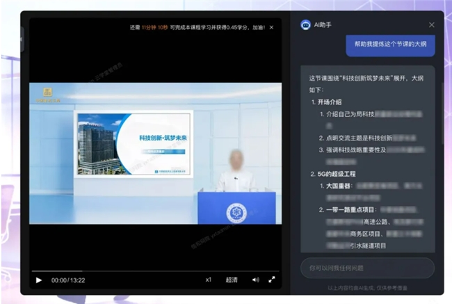 中建五局携手绚星跑稳数智化学习之路