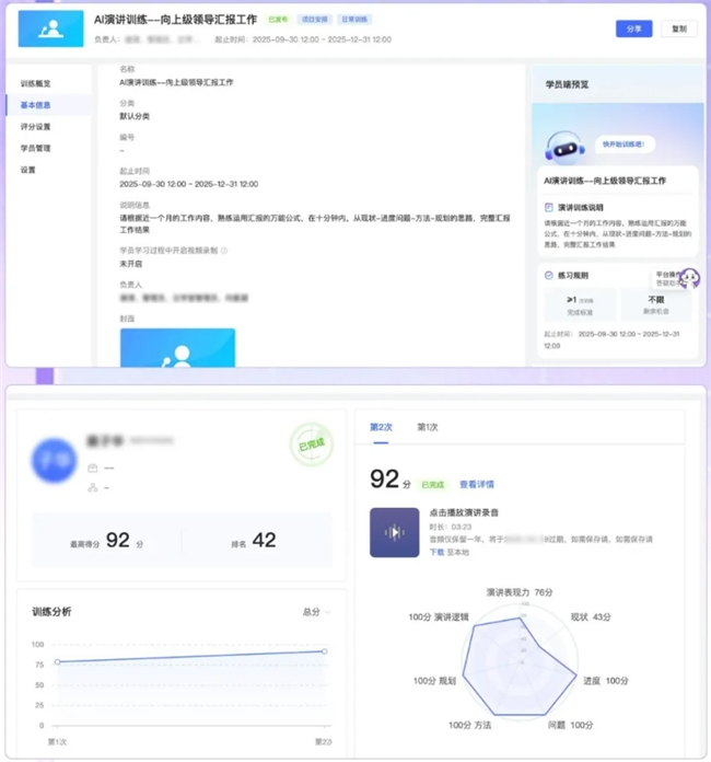 中建五局携手绚星跑稳数智化学习之路