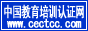 ��ҵ��ѵ������-�й�������֤��ѵ��
