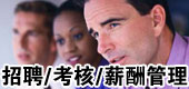 ��ҵ��Ƹ����Ч������н�����ʵս��ѵ��
