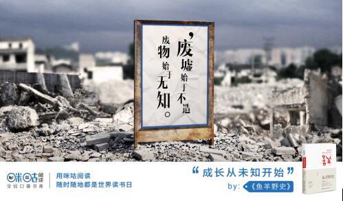 咪咕阅读x世界读书日