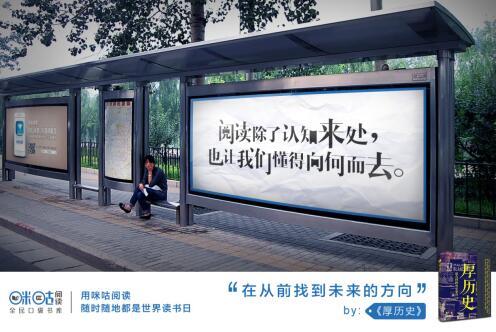 咪咕阅读x世界读书日