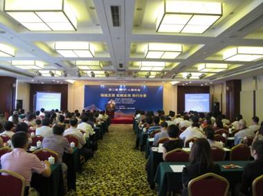 第二届易中人事年会