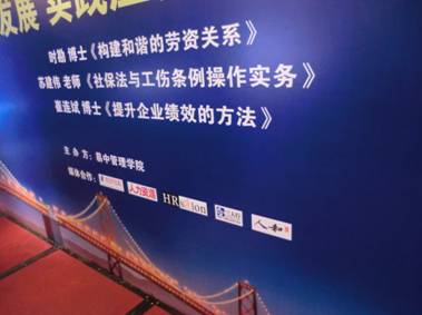 第二届易中人事年会