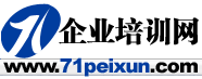71peixun.com--企业培训网