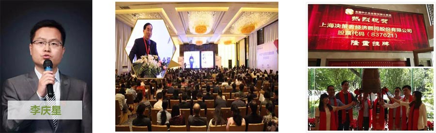 师董会力量――会员案例：上海决策者经济顾问股份有限公司